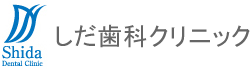 しだ歯科クリニック 佐賀県三養基郡 インプラント